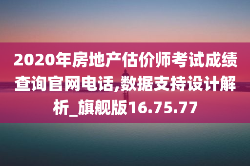 房地产估价师成绩查询