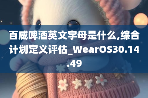 WearOS 第3页