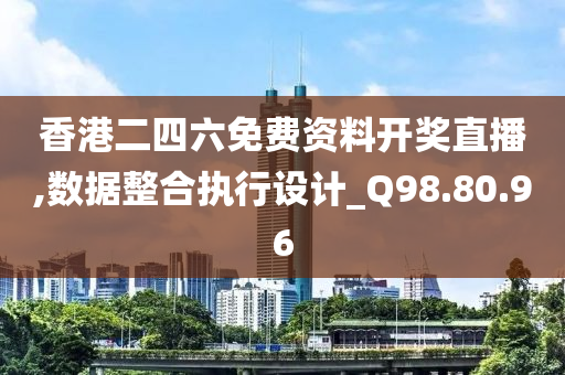 香港二四六