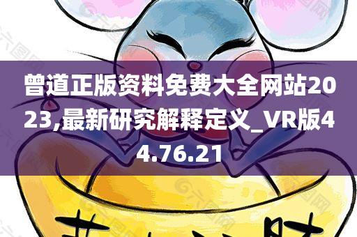 VR版